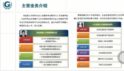 志在“高遠(yuǎn)”，路向前方 成都高遠(yuǎn)企業(yè)顧問線上宣講會深度解析